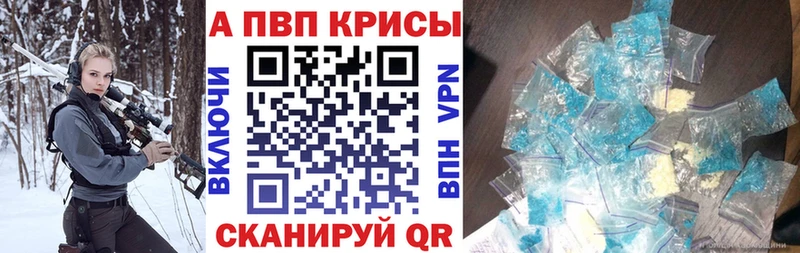 Купить где  Вытегра  A-PVP СК 