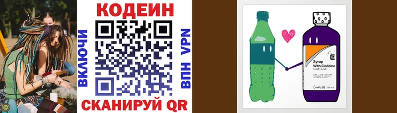 Купить закладки  Вытегра  Кодеиновый сироп Lean напиток Lean (лин) 
